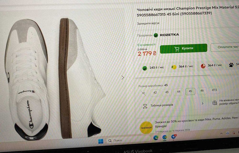 Чоловічі кеди  Champion Prestige Mix Material