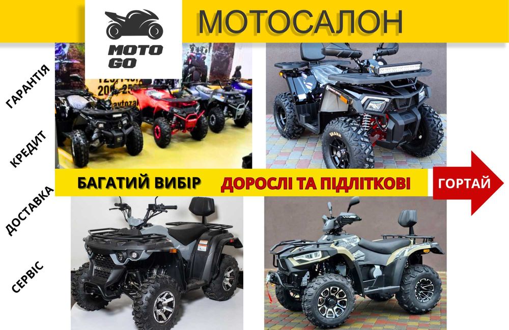 Квадроцикли‼️ 150 200 300 CC Scorpion Shark - Квадрик IronTrack 200