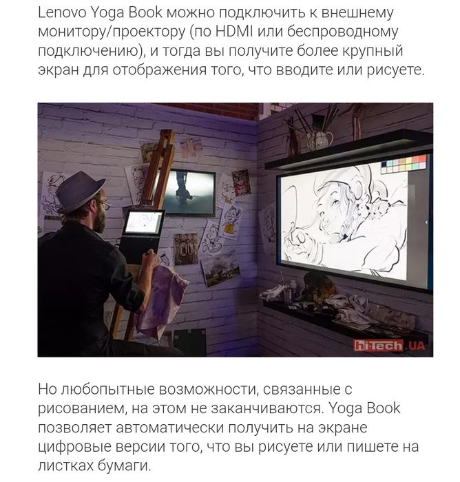 Дорогой шикарный Lenovo YOGA BOOK планшет ноутбук можно на подарок