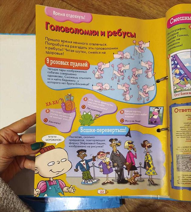 Комплект журналів неугомонные детки ох уж эти детки: 1 347 грн