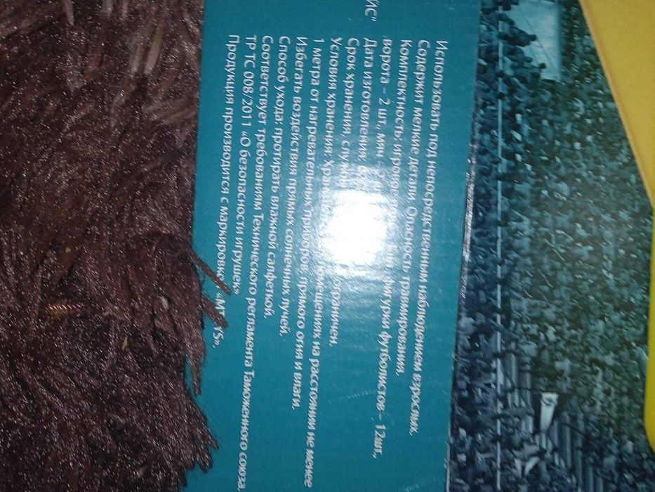 Настільна гру футбол на ричагах