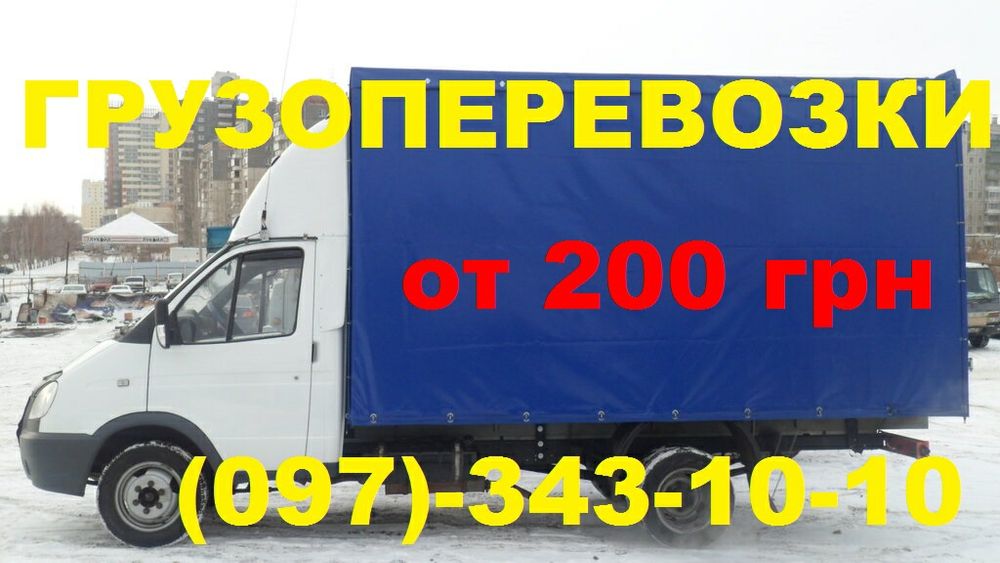 Грузоперевозки Кременчуг .Грузовое такси.Вывоз мусора