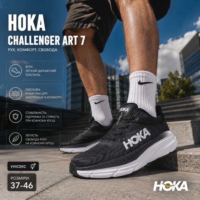 Кросівки літні HOKA Challenger ART 7 Чорні чоловічі жіночі розміри 37-46