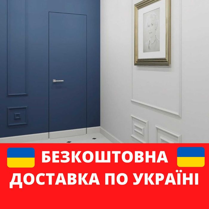 Комплект двері прихованого монтажу В НАЯВНОСТІ