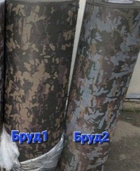 Спанбонд маскувальний мультикам білий