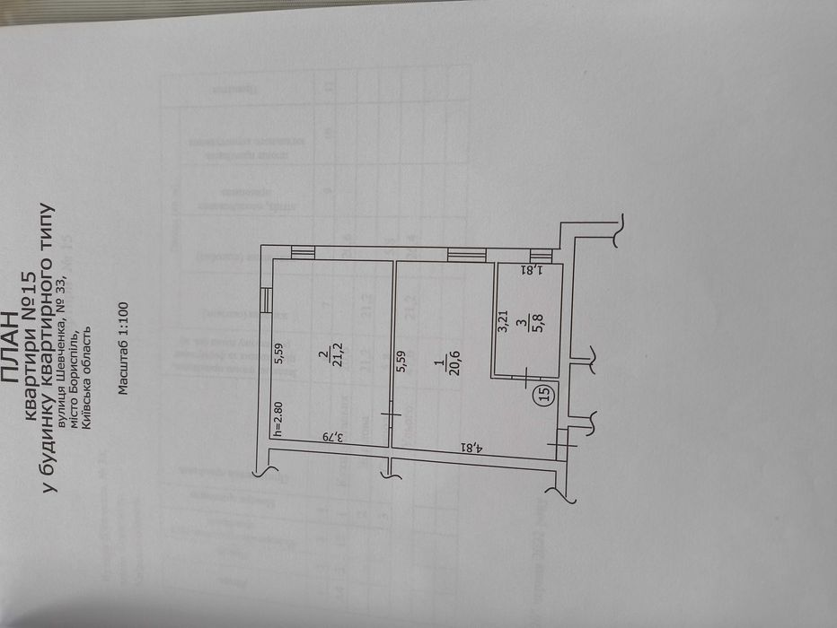Продам однокімнатну квартиру, м. Борисіль