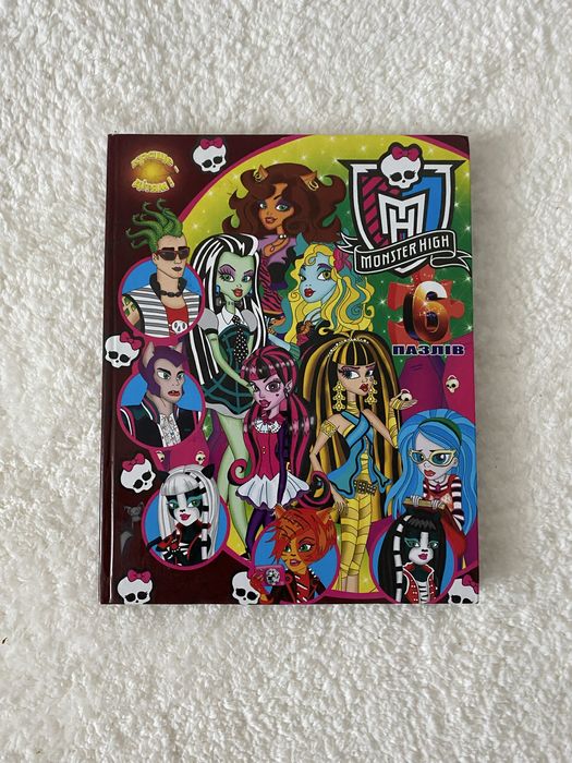 Пазли Монстер Хай