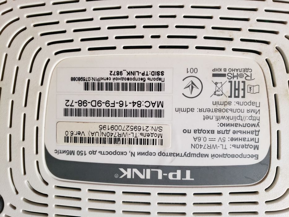 Роутер для блекаутов