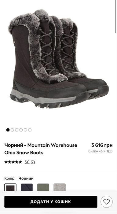 Трекінгові черевики сноубутси Mountain Warehouse Lined Snow Boot 37 (24см)