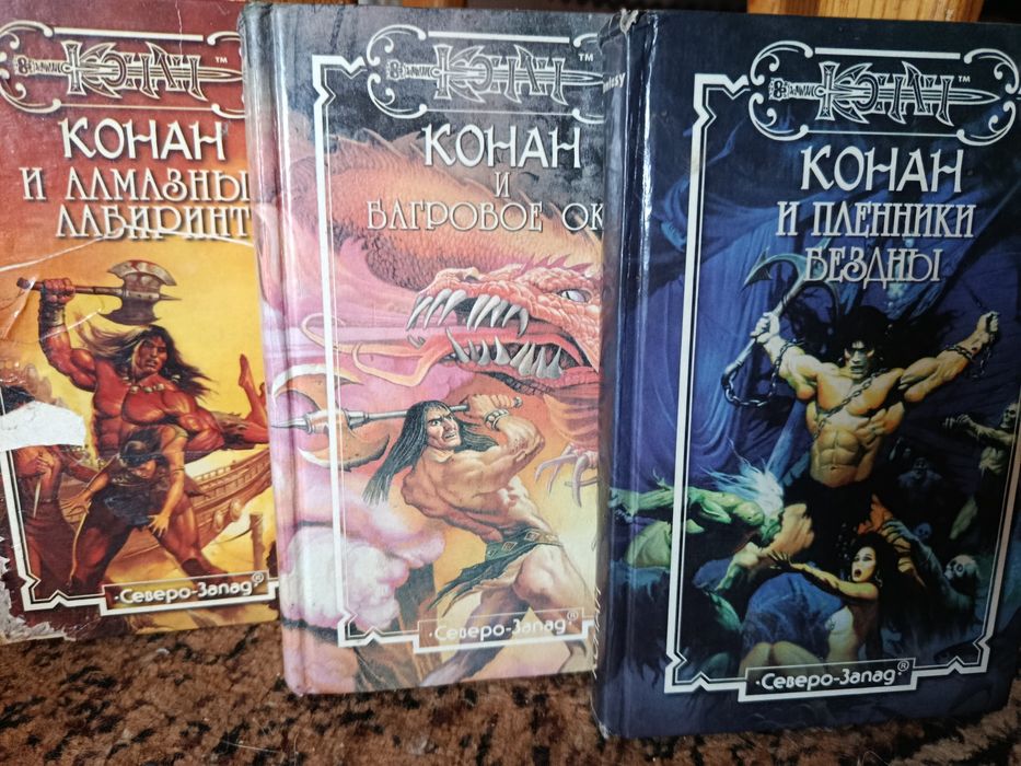 Серія книг "Конан"