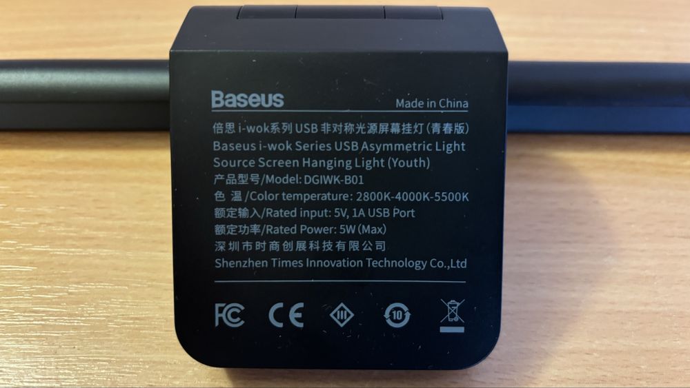 Лампа на монітор Baseus