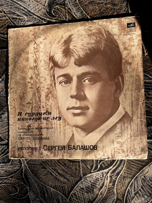 Пластинка Грампластинка