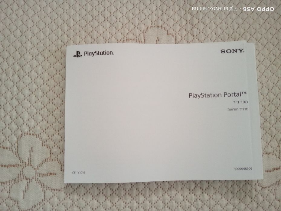 PS Portal como nova na caixa + acessórios