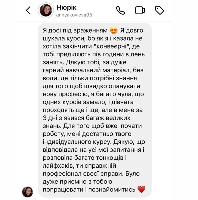 Курси нарощування вій Курсы наращивание ресниц