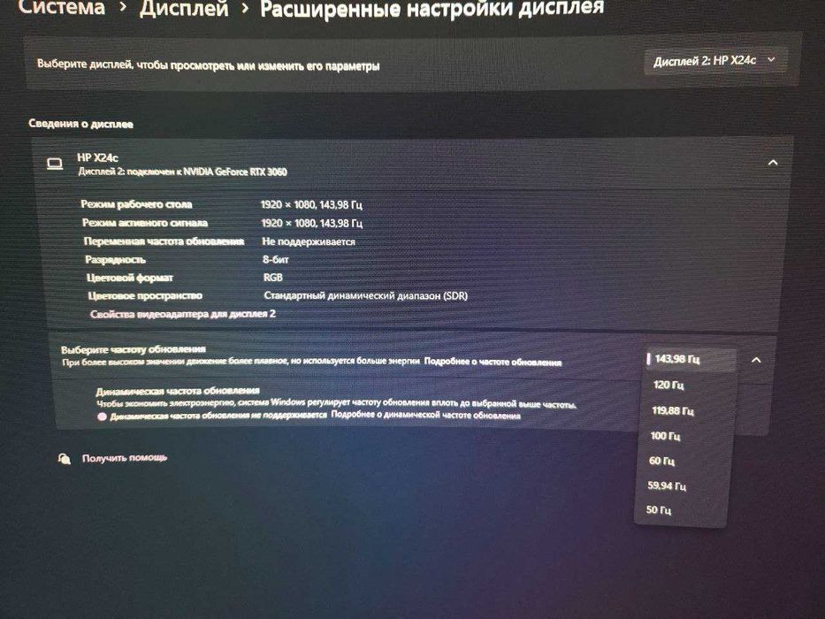 Монитор фiрми HP x24c [144 герц] 
1920×1080   (FUll HD)