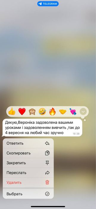 Репетитор англійської мови