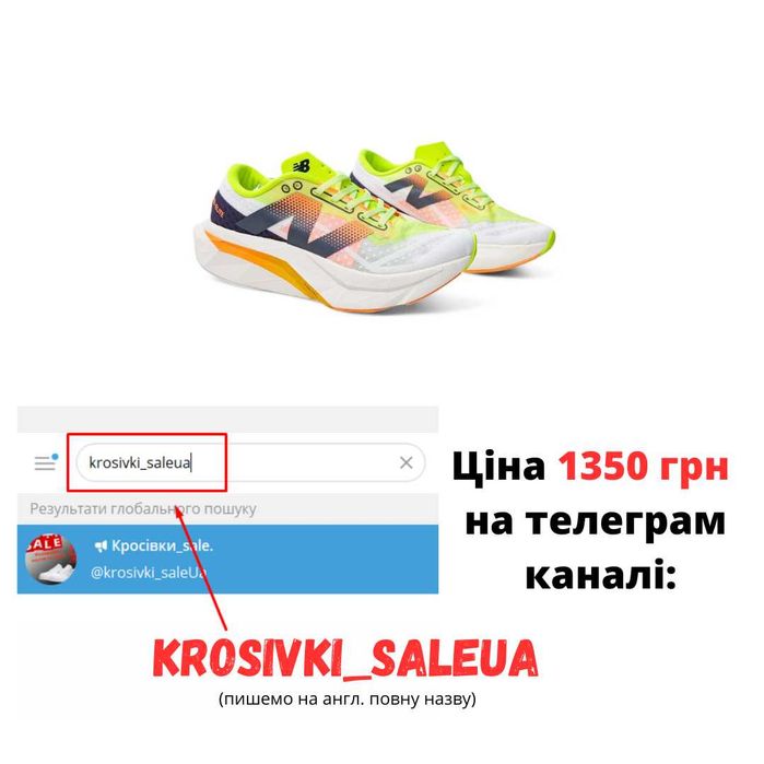 Літні кросівки New Balance Elite V4 салатові