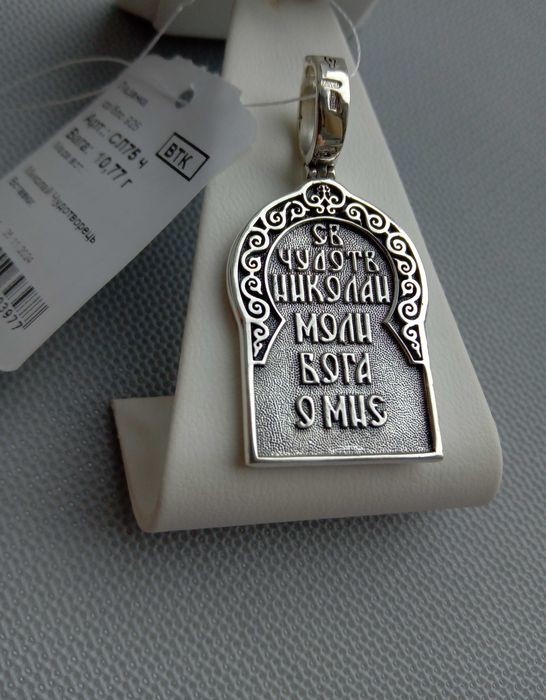 Срібний підвіс Святий Миколай Чудотворець кулон ладанка Святой Николай
