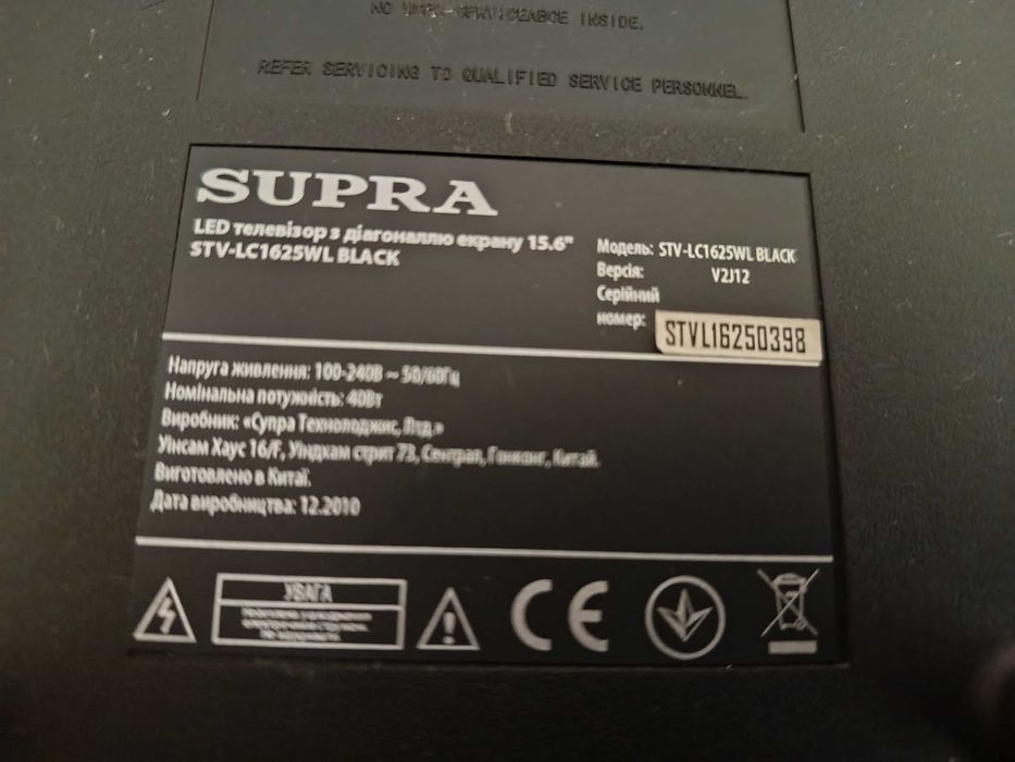 Телевізор LED 15.6" Supra STV-LC1625WL робочий,пульт є, HDMI, VGA вхід