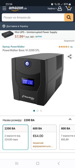 UPS PoweWalker 2200va 1320W