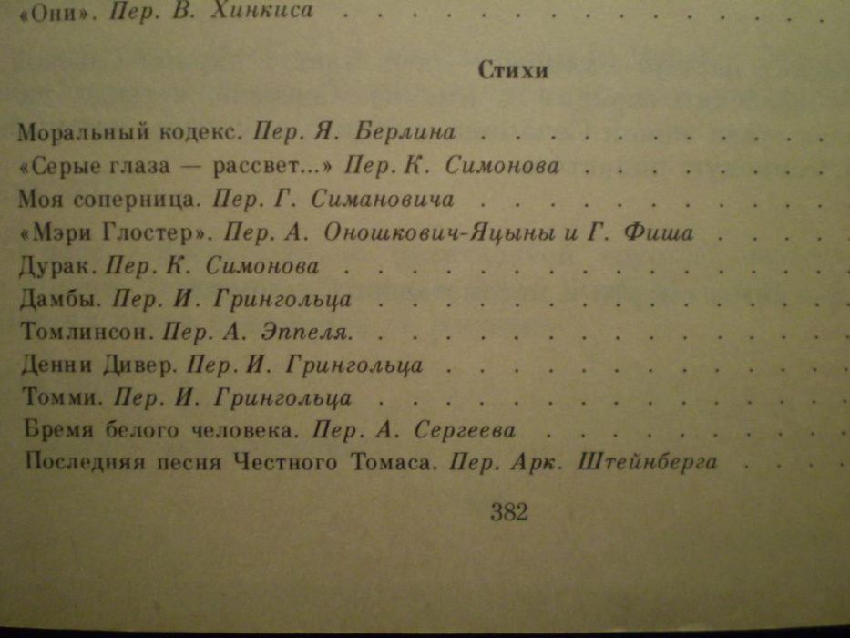 школьникам: Киплинг. Рассказы, сказки. Бажов. Малахитовая шкатулка.