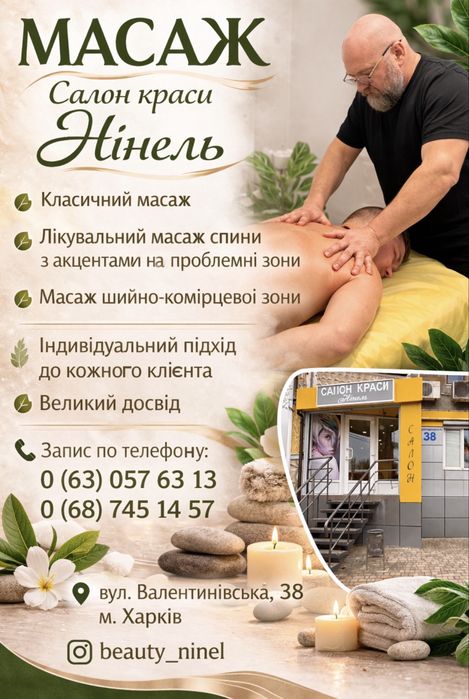 Маникюр/Педикюр/Салтовка/САЛОН