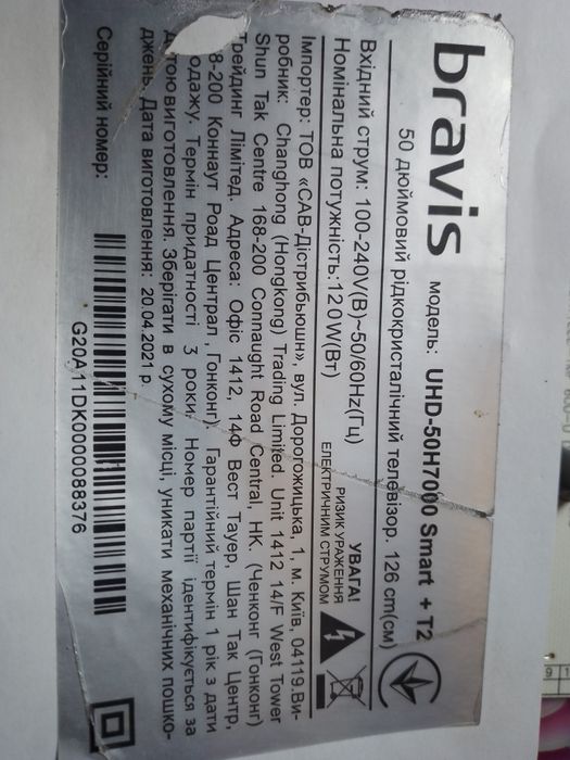 Плата блока живлення