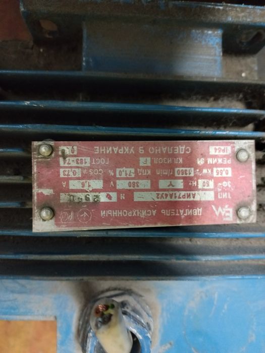 Электродвигатель