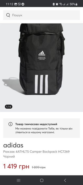 Рюкзак adidas 4ATHLTS CAMPER