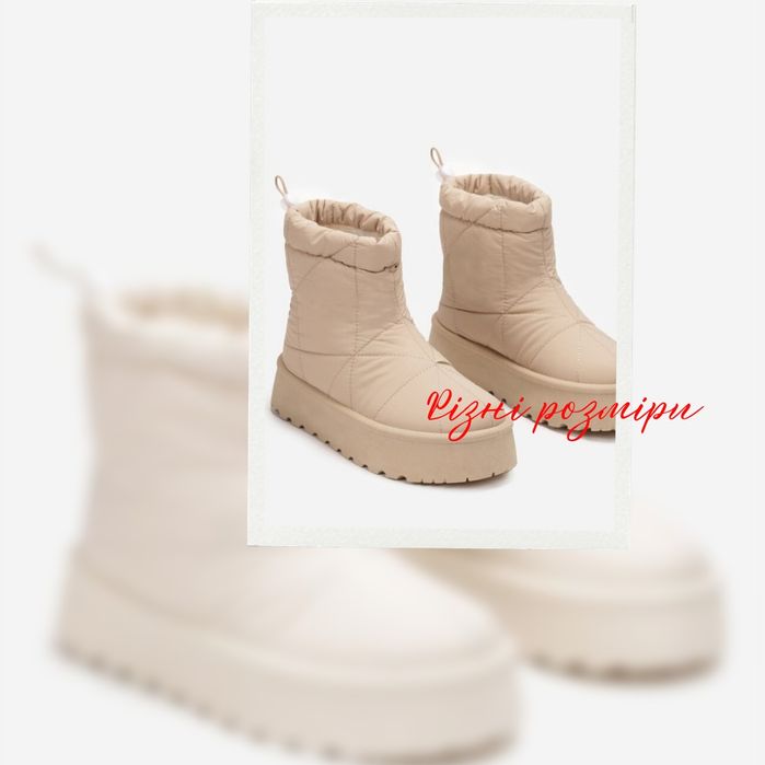 Дутиmіки сапожки 40 розмір бежеві