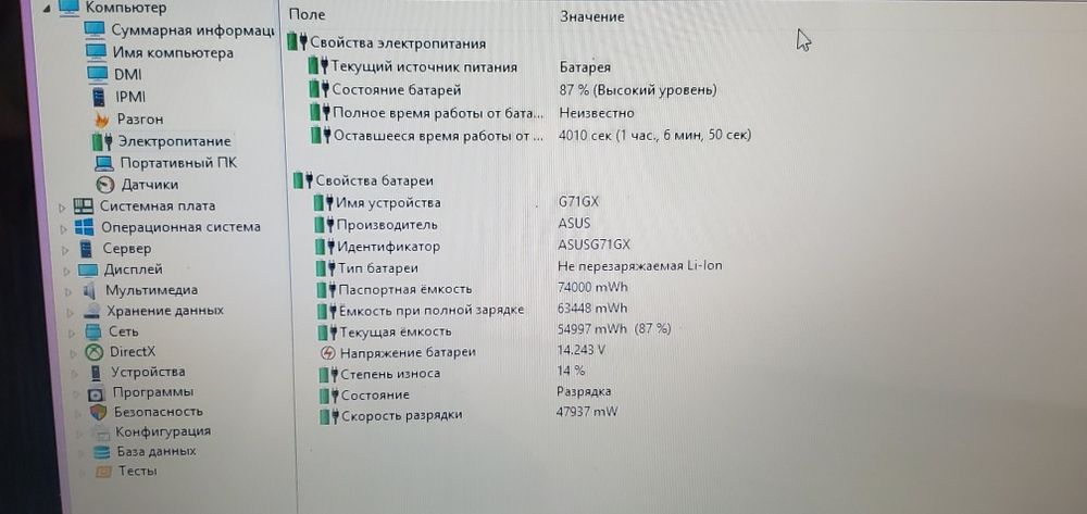 Asus Rog  17 дюймів