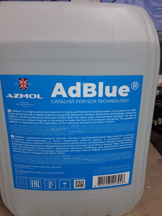AdBlue.  Атблю для авто.
