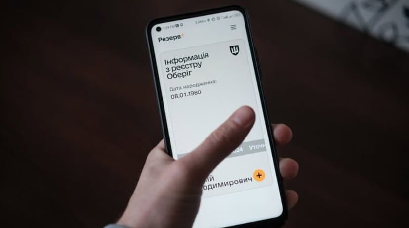 Розшук ТЦК,зняття з розшуку ТЦК та СП