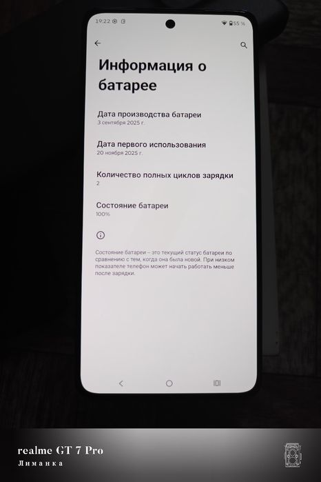 Motorola g86 power 5g 12/256GB