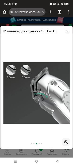 Машинка для стрижки