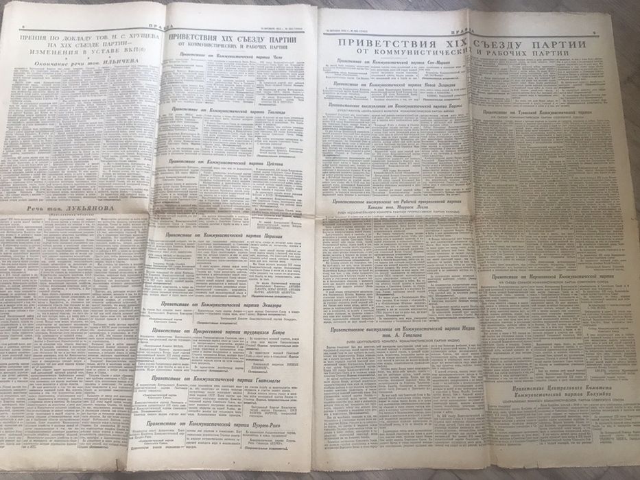 Газета «Правда» от 15 октября 1952 г. Целая, полная.