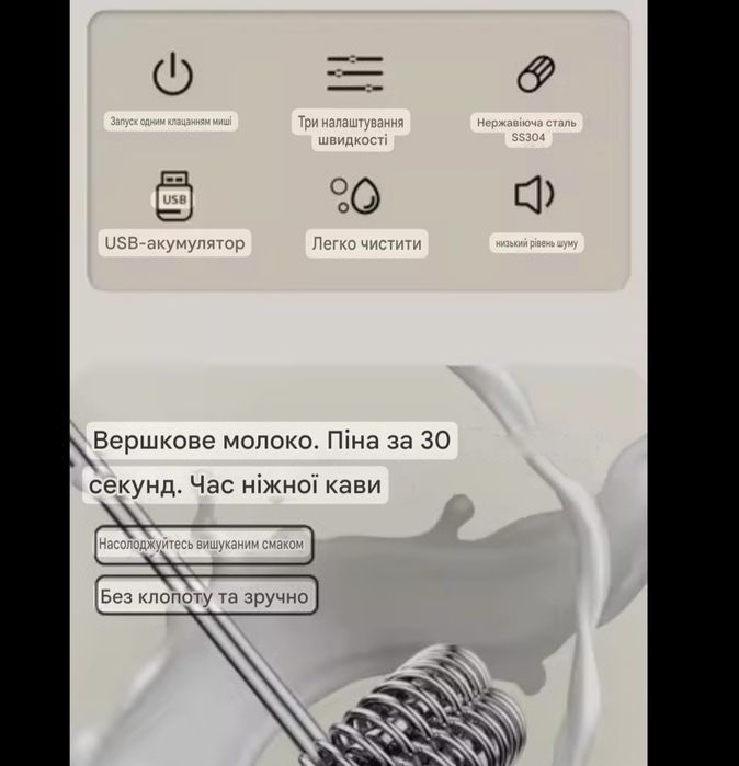 Капучінатор.На зарядку Tape -c,3 швидкості