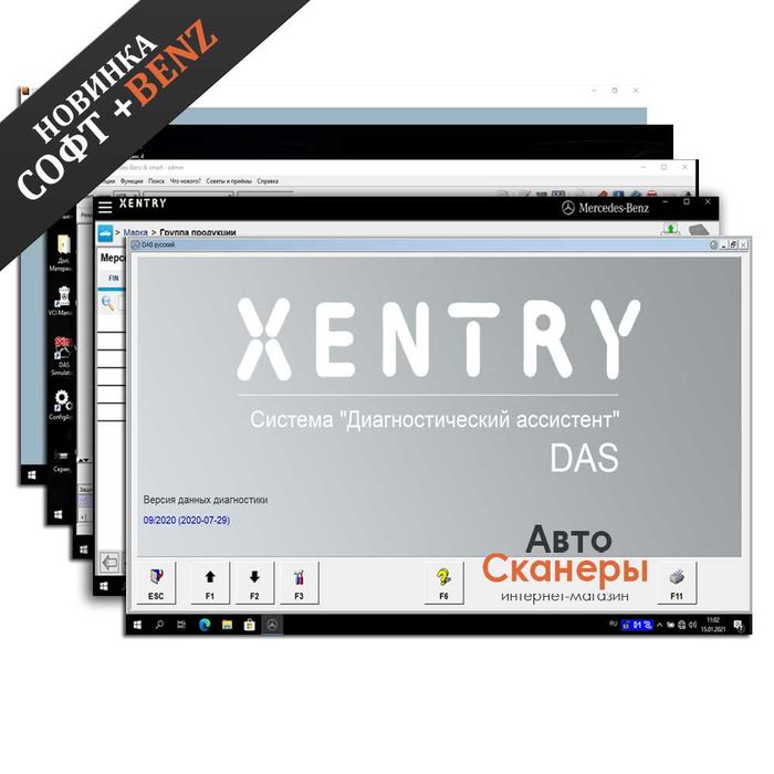 Установка Xentry/DAS/Vediamo/WIS/EPC/DTC Monaco - 2023.09