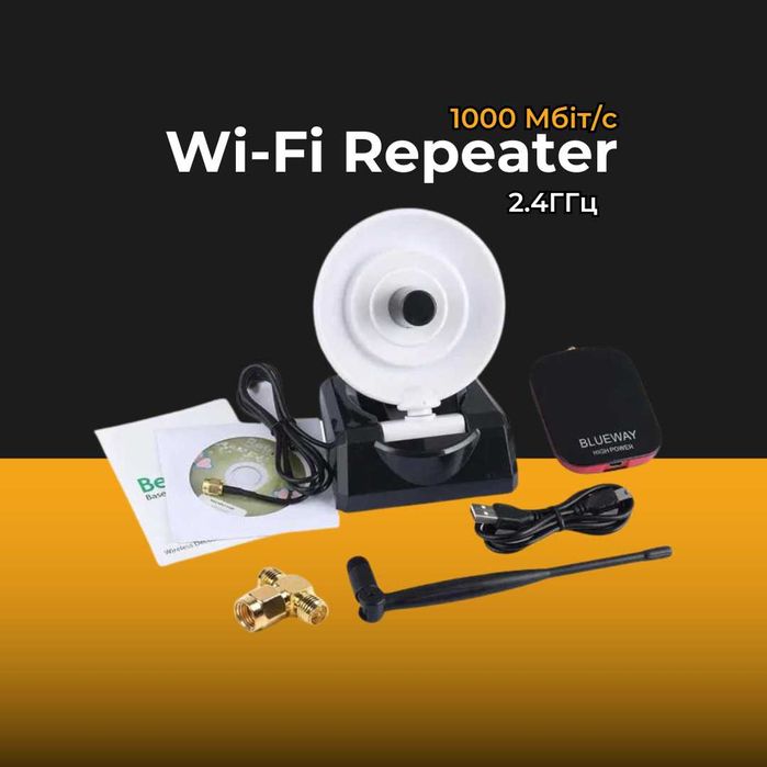 Репітер, роутер (wifi Вай фай сусіда )