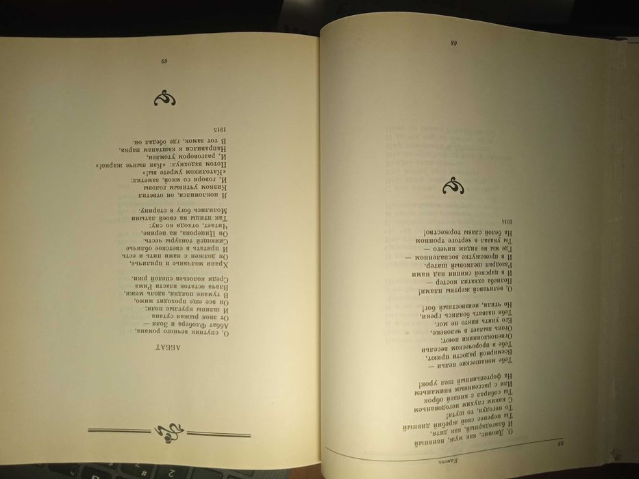 Осип Мандельштам Камень. Стихотворения. Жизненное описания.