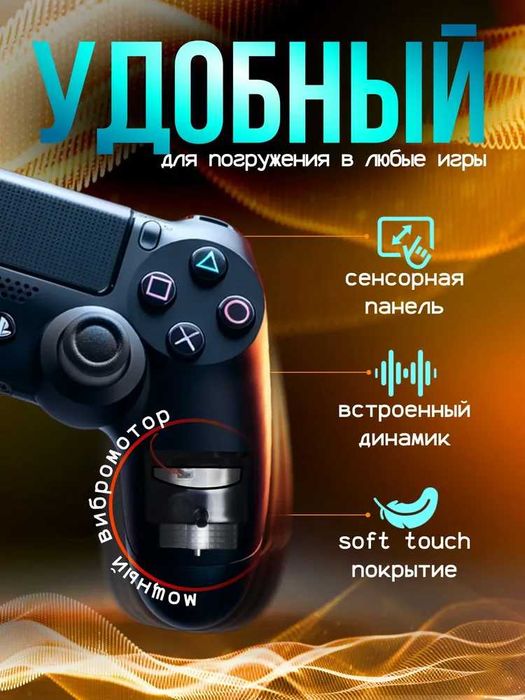 Беспроводной джойстик для PS4, геймпад для ПК консоли с двойной вибрац