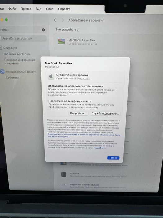 MacBook Air 13, Apple M2, 256GB (3 цикла)