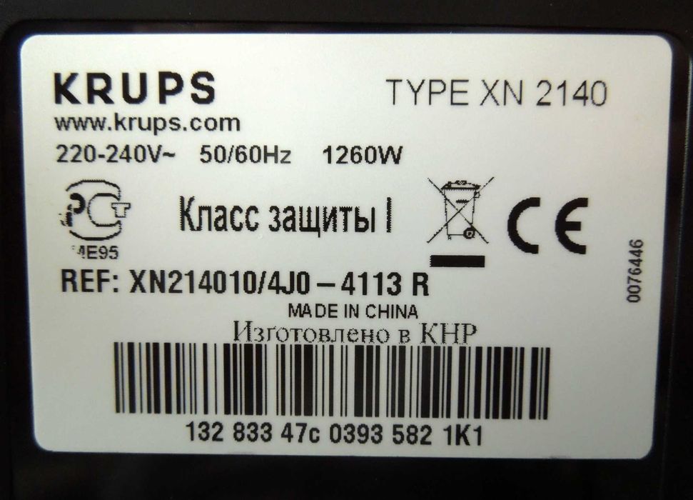 Máquina Nespresso Essenza Krups - como nova, quase sem uso