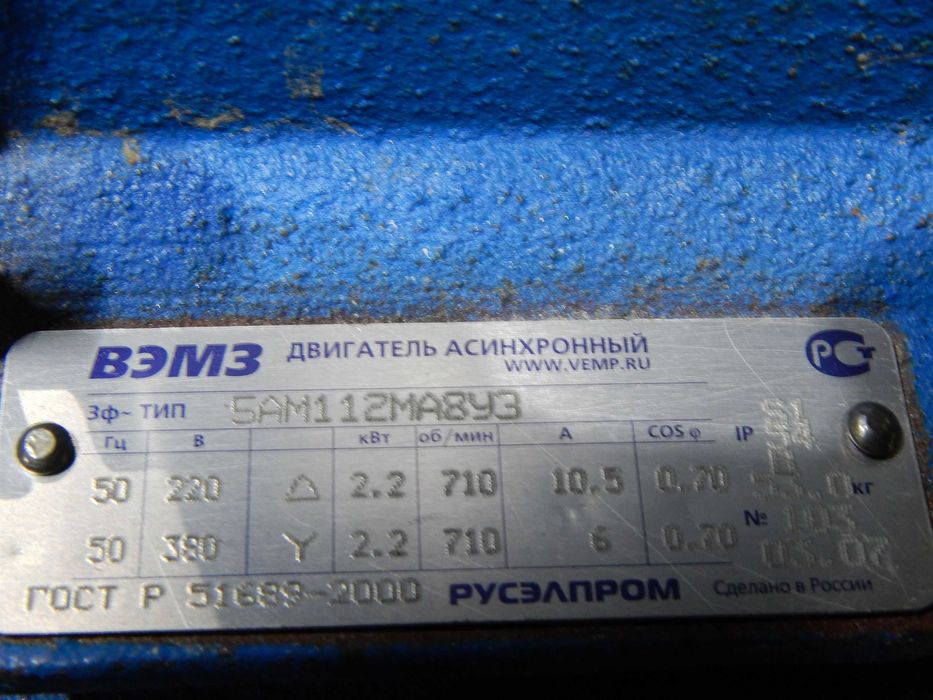 Асинхронний двигун ВЕМЗ 5АМ112МА893 2,2 кВт 710 об/хв