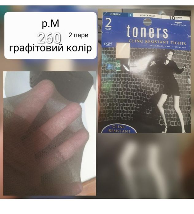 Капронові колготки