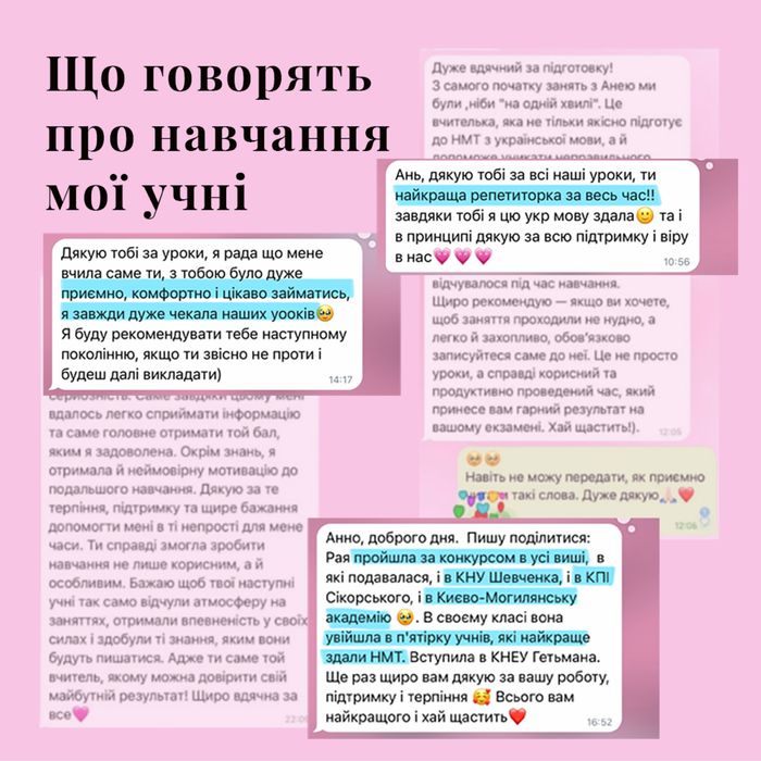 Репетитор з української мови. Підготовка до НМТ з української.