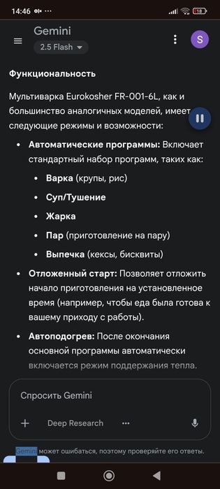 Мультиварка новая