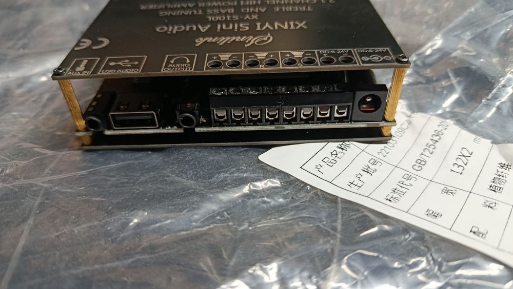 Усилитель звука 2.1 100W Для сабвуфера и колонок + Блок питания