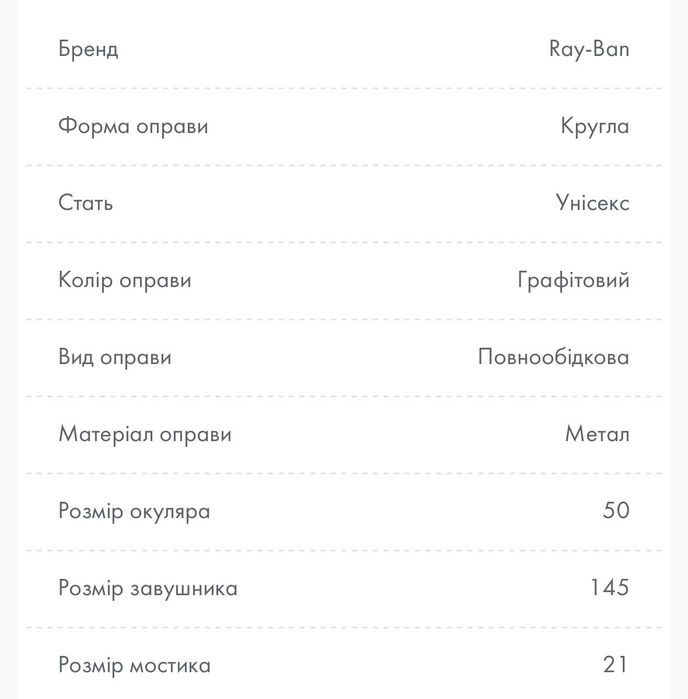 Оправа оптична ray-ban rx 3447v 2620