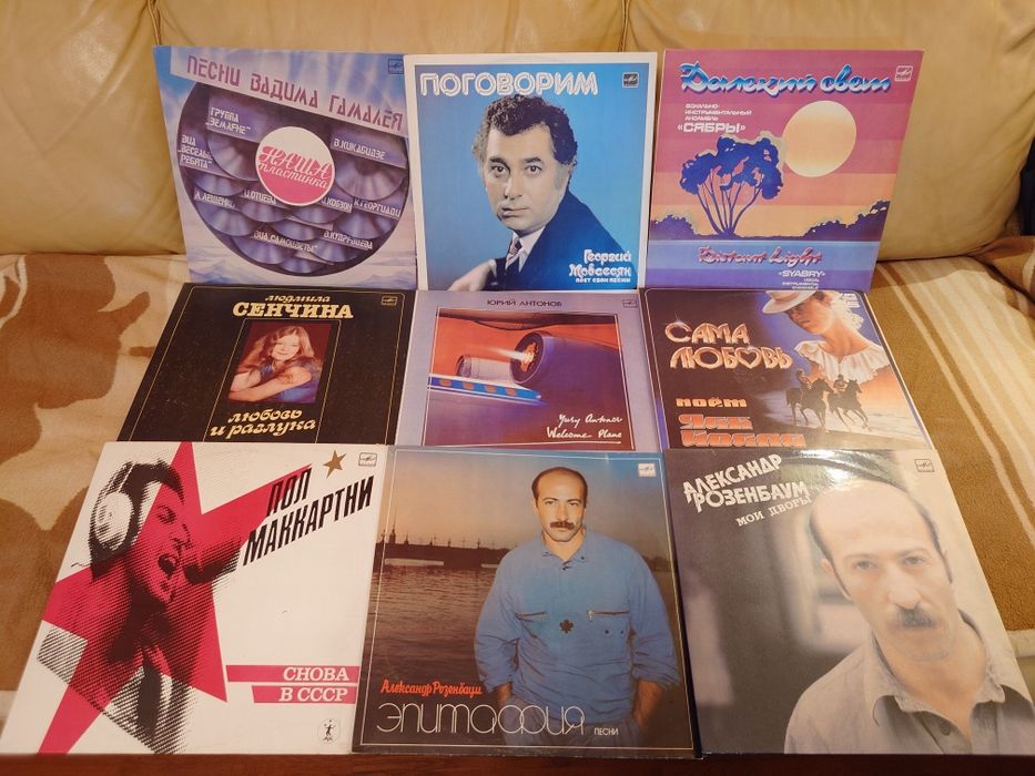 Вінілові платівки Мелодія. Виниловые пластинки Мелодия.